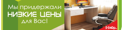 Распродажа готовой корпусной мебели КУБ